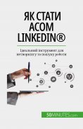 eBook: Як стати асом LinkedIn®