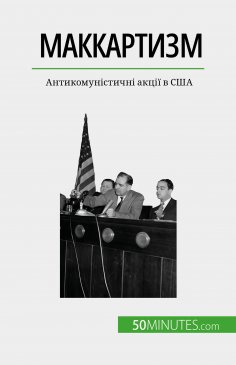 eBook: Маккартизм