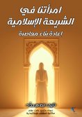 eBook: Our Women in Islamic Law: A Contemporary Reconstruction