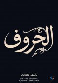 eBook: letters