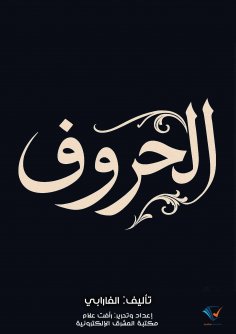 eBook: letters