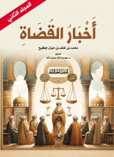 ebook: News of the Judges (Volume Two)
