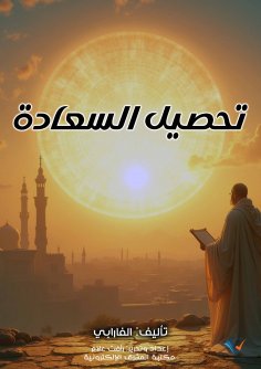 eBook: Achieving happiness
