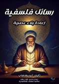eBook: Philosophical Letters - A Contemporary Reconstruction