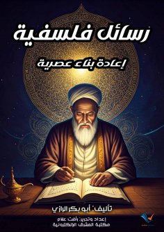 eBook: Philosophical Letters - A Contemporary Reconstruction
