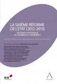 ebook: La sixième réforme de l'État (2012-2013)