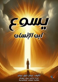 eBook: Jesus the Son of Man