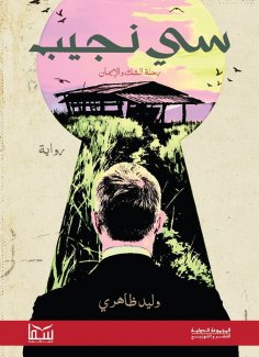 eBook: Si Najib