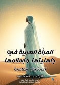 eBook: Arab women in pre-Islamic and Islamic times