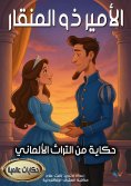 eBook: Prince with a beak
