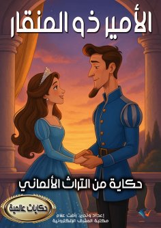 eBook: Prince with a beak