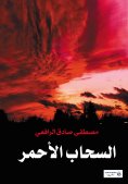 ebook: The Red Cloud