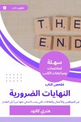 eBook: Summary of the necessary endings book