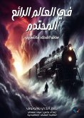 ebook: In the wonderful, raging world
