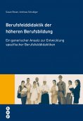 eBook: Berufsfelddidaktik der höheren Berufsbildung