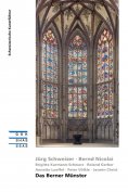 ebook: Das Berner Münster