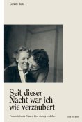 eBook: Seit dieser Nacht war ich wie verzaubert
