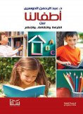 eBook: Our children between reading, culture and media