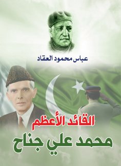 ebook: Quaid-e-Azam Muhammad Ali Jinnah