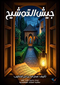 eBook: Army of decoration