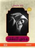 eBook: The revelation of love