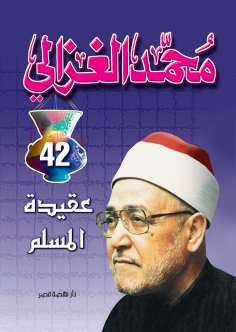 eBook: Muslim doctrine