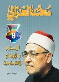 eBook: Islam and economic conditions