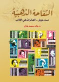 eBook: The Golden Apple