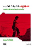 eBook: Syria's major transformations