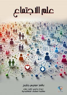 ebook: sociology
