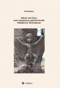 ebook: Sukuh und Ceto,  zwei vergessene geheimnisvolle  Heiligtümer Zentraljavas