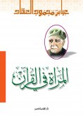 eBook: Women in the Qur'an