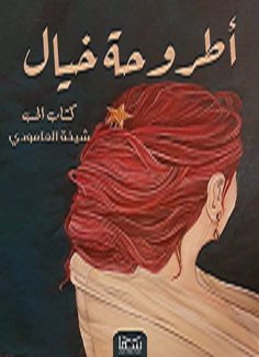 eBook: love Book