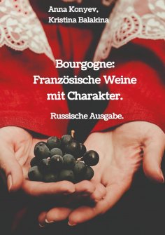 eBook: Bourgogne: Französische Weine mit Charakter.