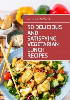 eBook: 50 delicious and satisfying vegetarian lunch recipes