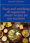 eBook: Tasty and satisfying 50 vegetarian dinner recipes for any occasion