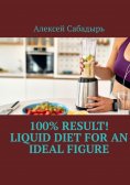 eBook: 100% result liquid diet for an ideal figure