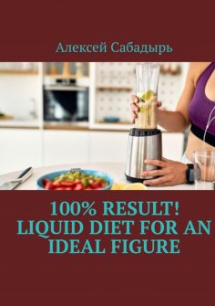 eBook: 100% result liquid diet for an ideal figure