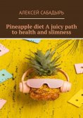 eBook: Pineapple diet A juicy path to health and slimness