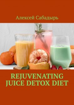 eBook: Rejuvenating Juice Detox Diet