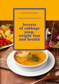 eBook: Secrets of cabbage soup, weight loss and health
