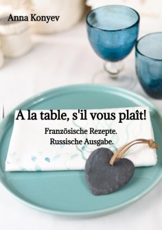 eBook: A la table, s'il vous plaît!