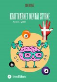 ebook: Kraftværket Mental styrke