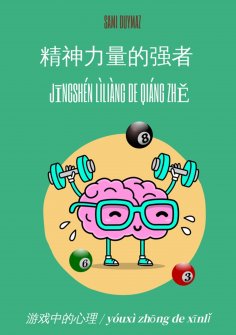 ebook: 精神力量的强者  / Jīngshén lìliàng de qiáng zhě