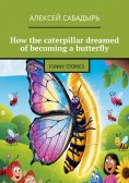 eBook: How the caterpillar dreamed of becoming a butterfly