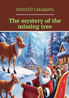 eBook: The mystery of the missing tree
