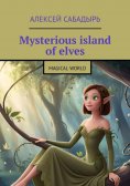 eBook: Mysterious island of elves
