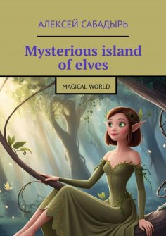 eBook: Mysterious island of elves