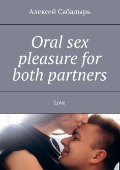 eBook: Oral sex pleasure for both partners