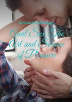 eBook: Anal sex the art and science of pleasure